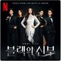 Wicked (from  'Remarriage and Desires') [Single]